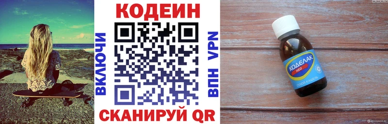 Кодеин напиток Lean (лин)  купить   Сортавала 